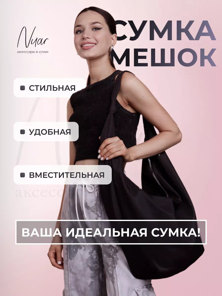 Сумка шоппер плащевка черный купить,NaN