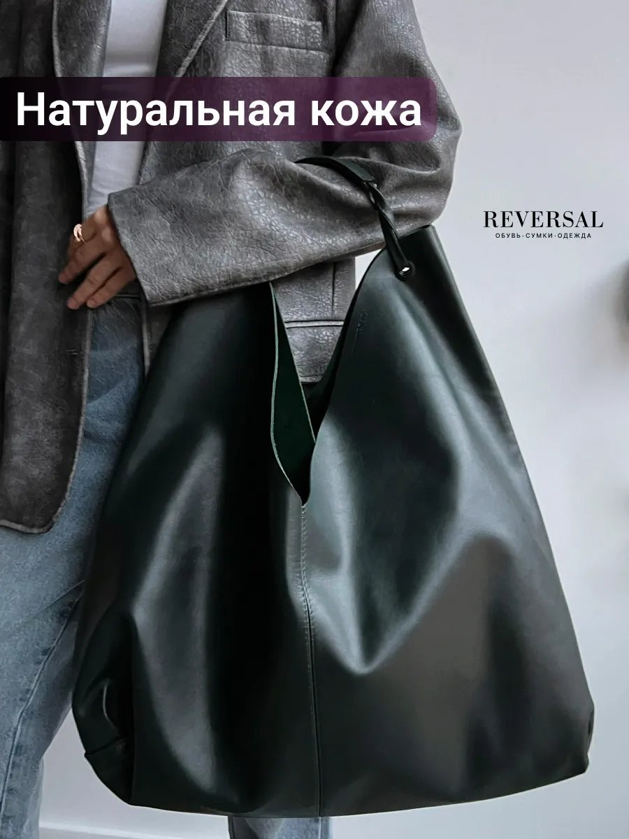 Сумка шоппер REVERSAL натуральная кожа зеленый купить,NaN