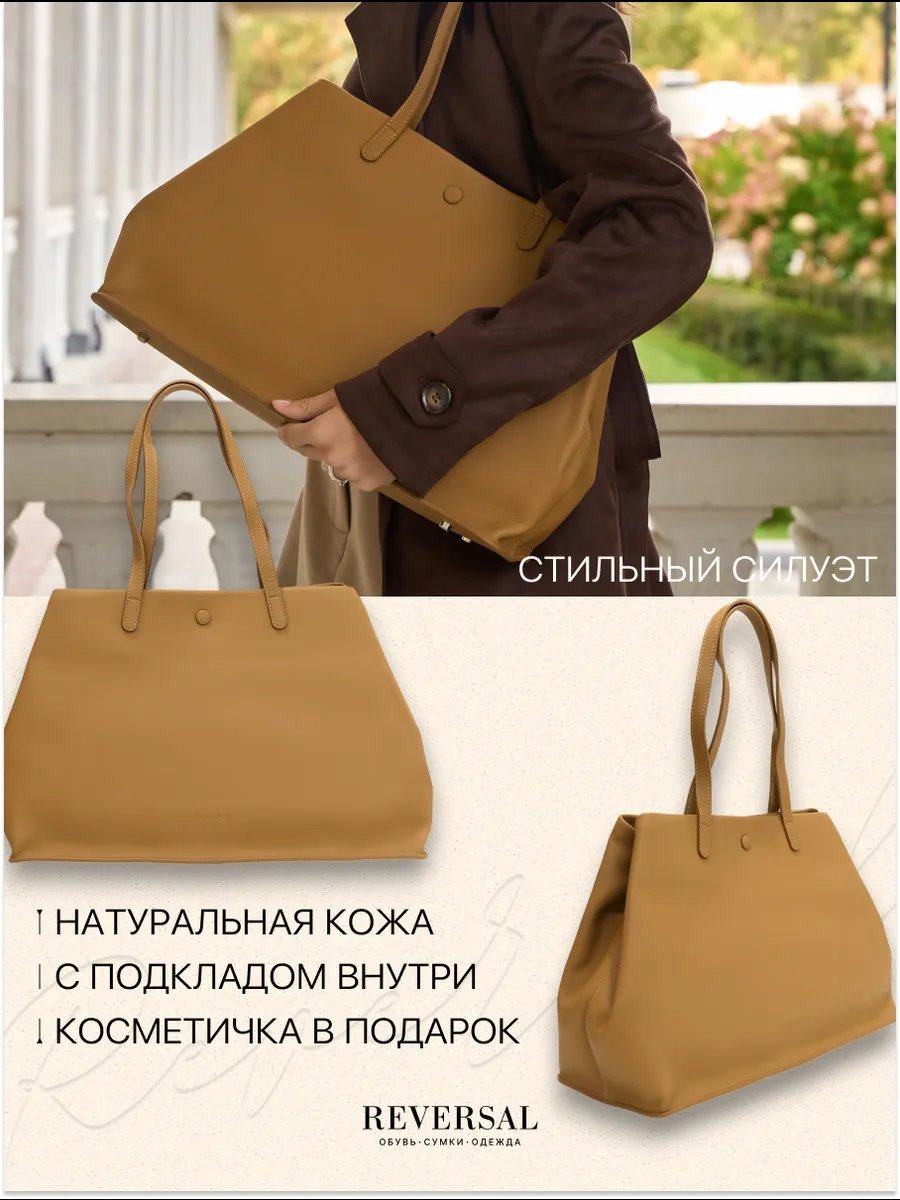 Сумка шоппер REVERSAL натуральная кожа бежевый купить,NaN
