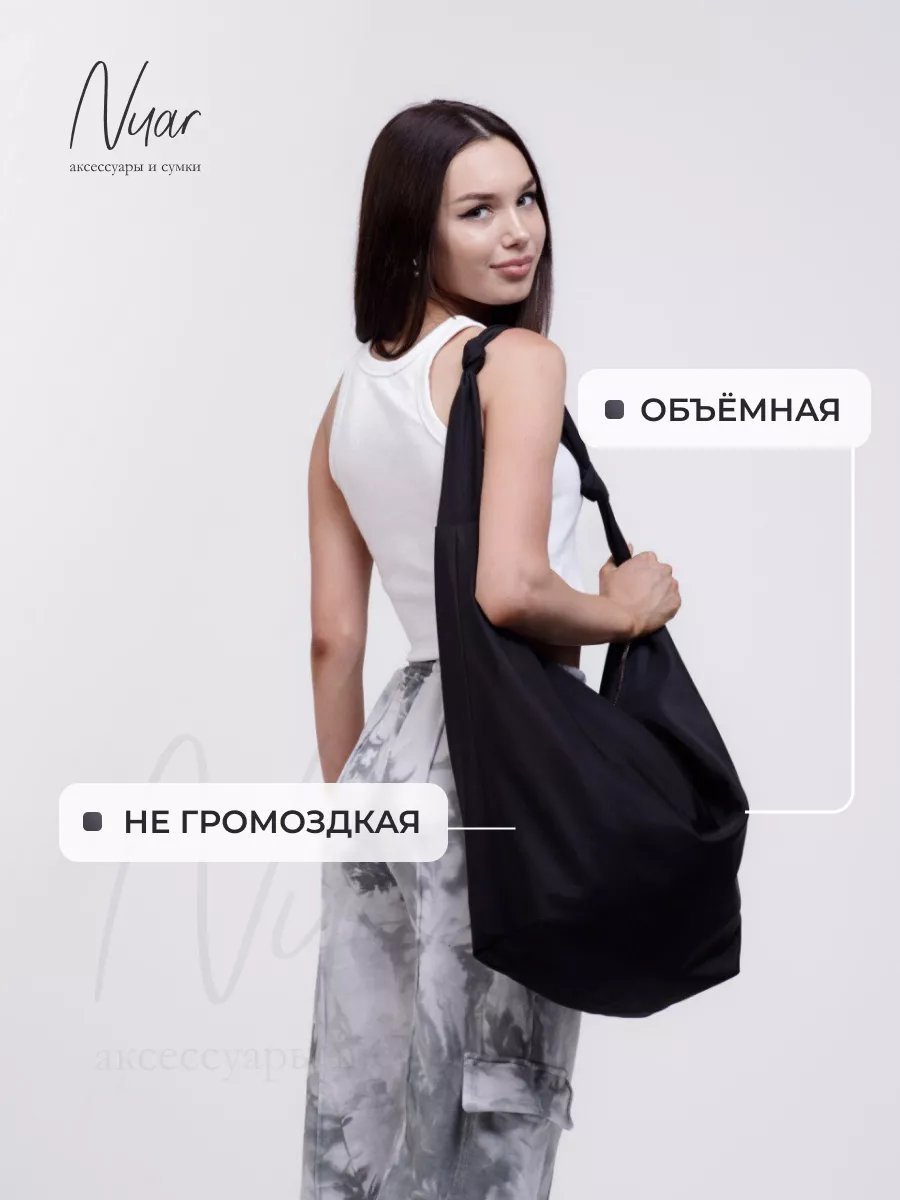 Сумка шоппер плащевка черный купить,NaN