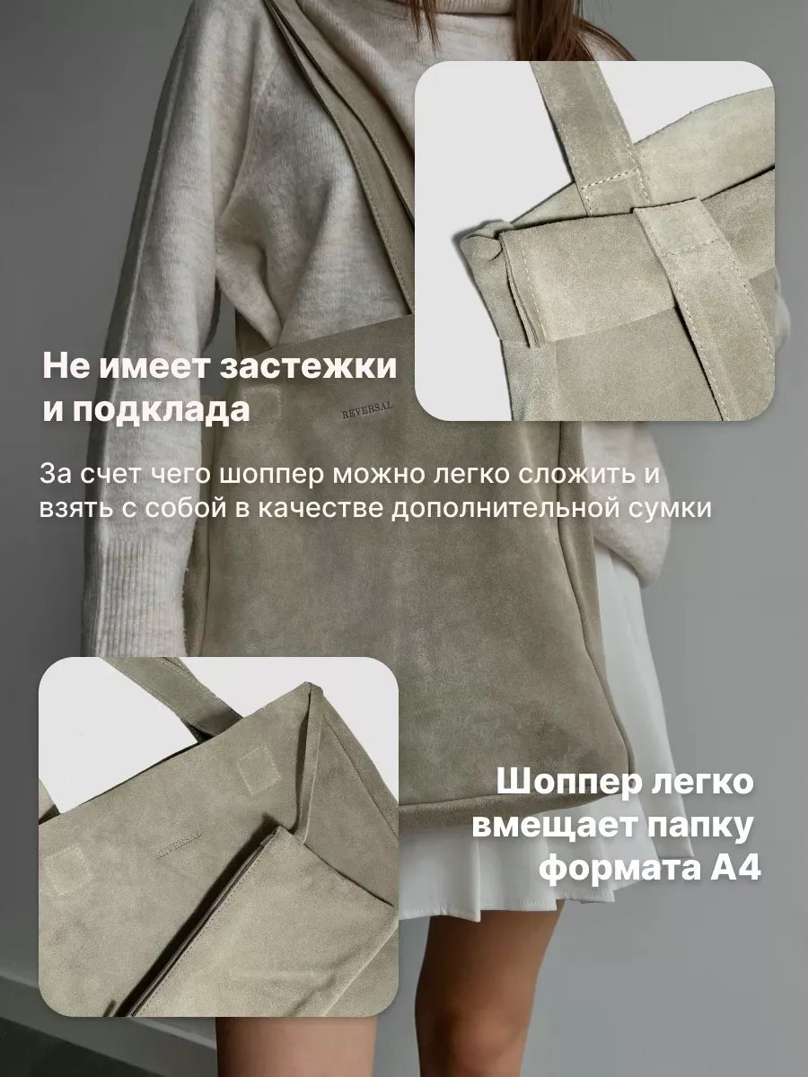 Сумка шоппер REVERSAL натуральная кожа бежевый купить,NaN