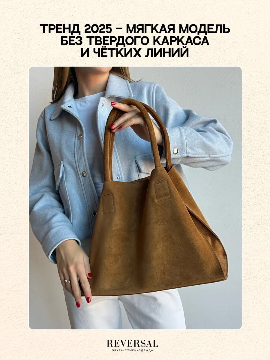 Сумка шоппер REVERSAL натуральная кожа коричневый купить,NaN
