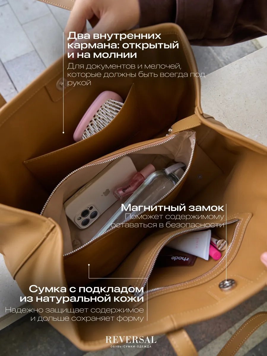 Сумка шоппер REVERSAL натуральная кожа бежевый купить,NaN