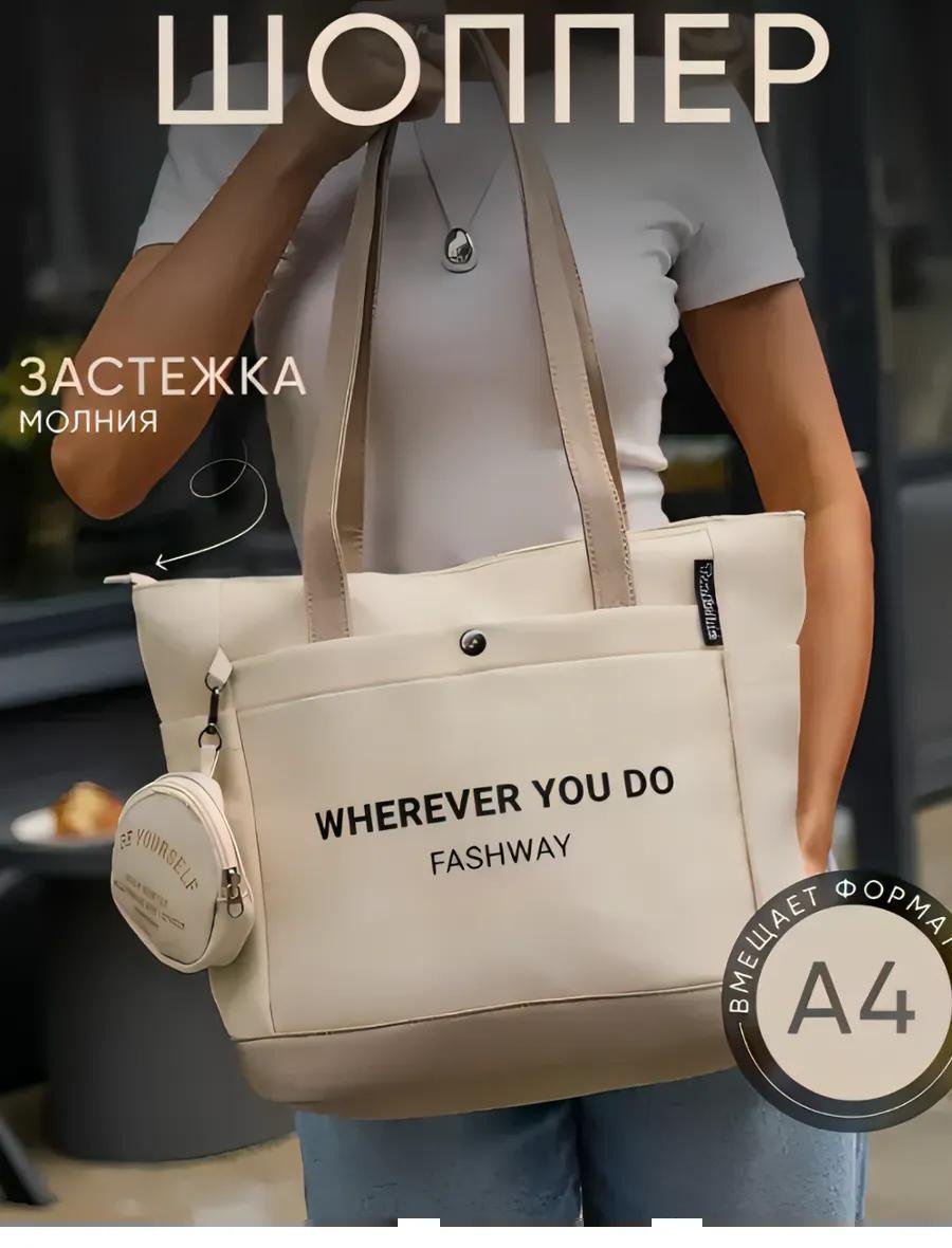 Комплект FASHWAY полиэстер белый купить,NaN
