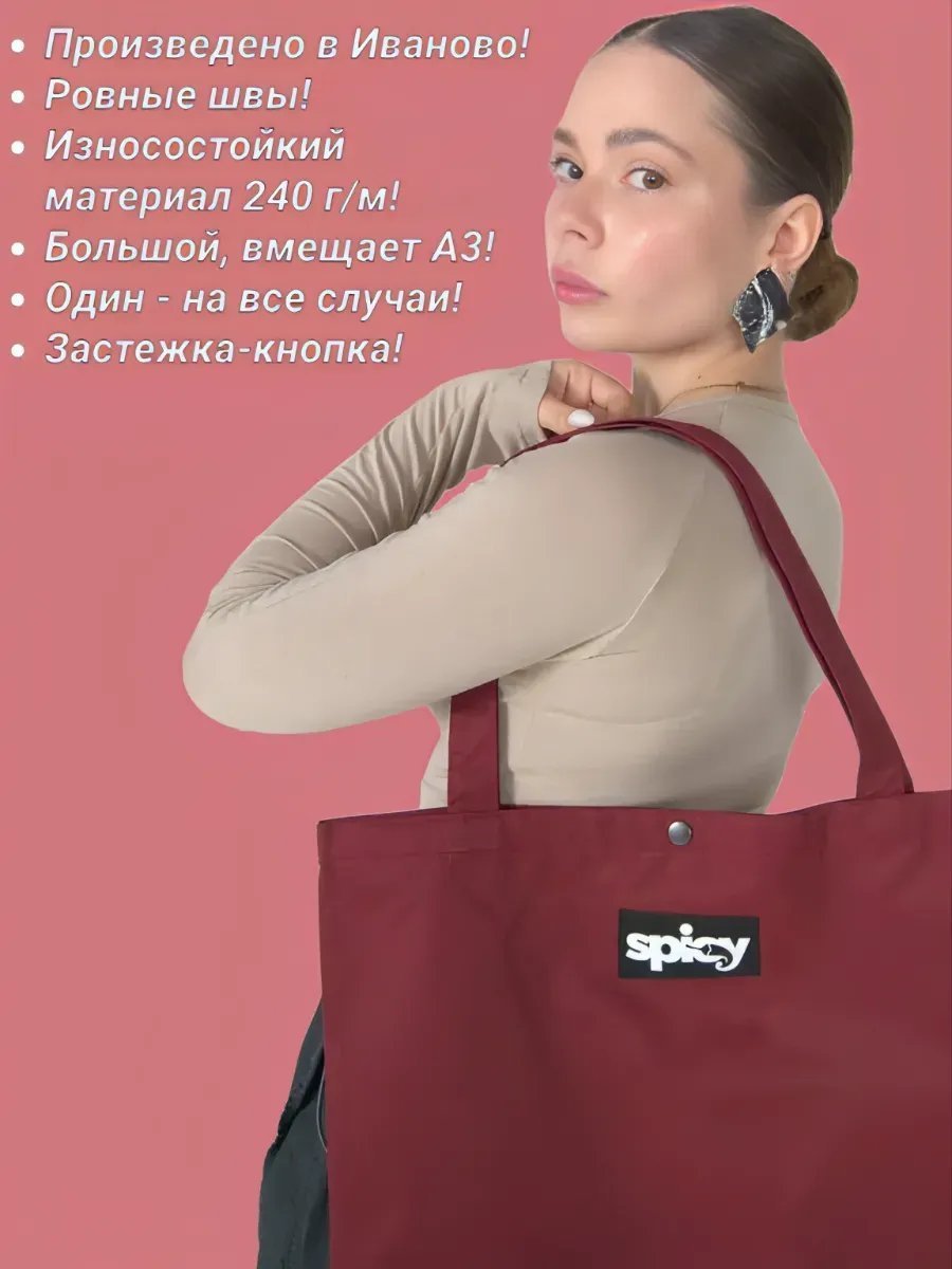Сумка шоппер ShuAr полиэстер красный купить,NaN