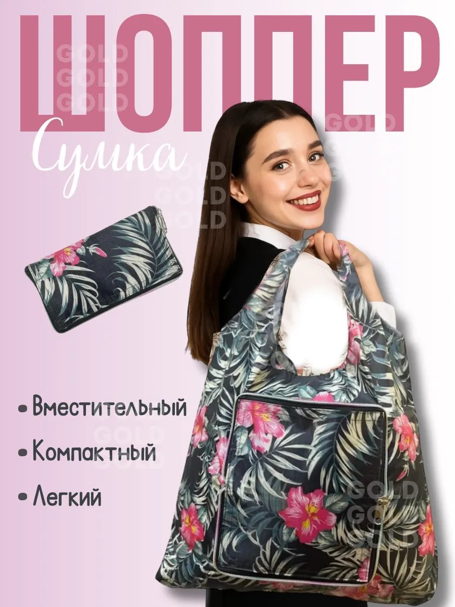 Сумка шоппер экокожа зеленый купить,NaN