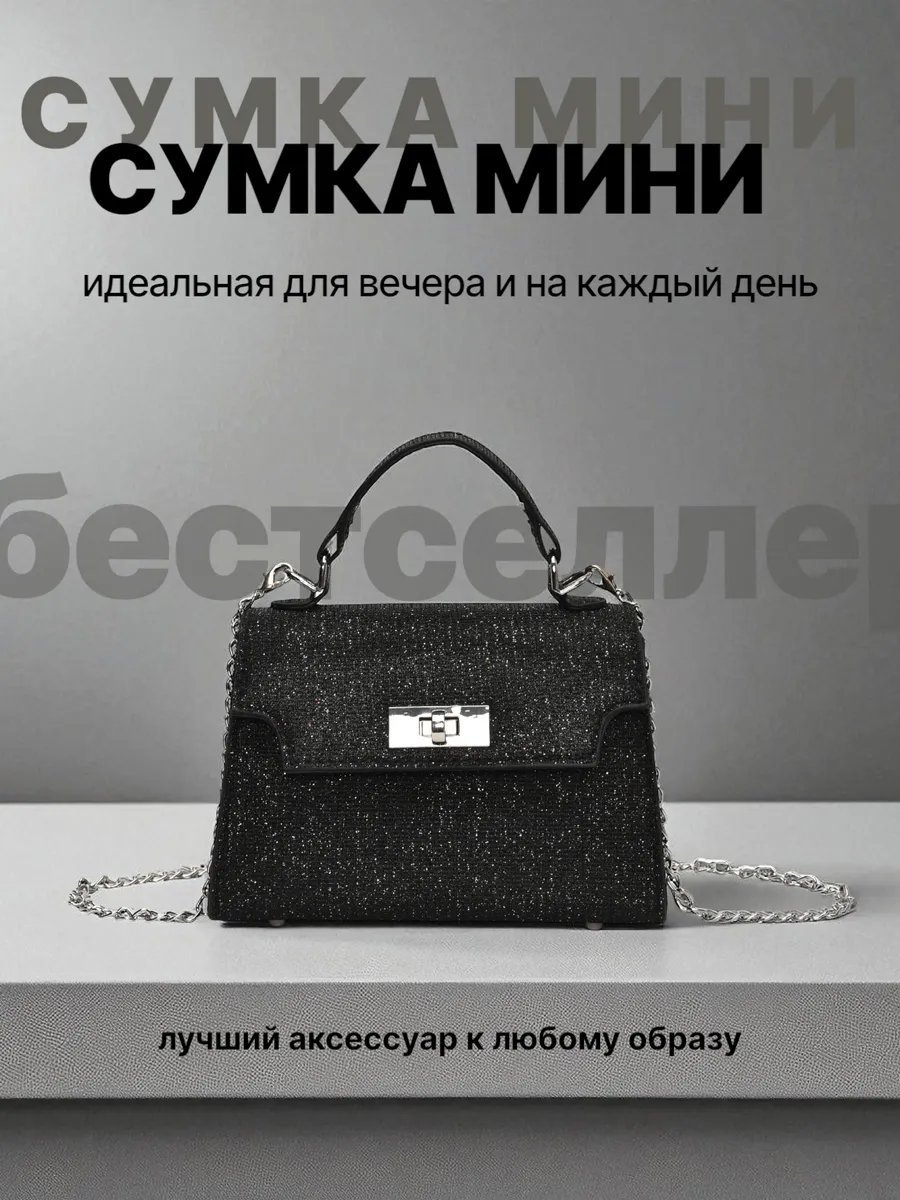 Клатч Elwo текстиль черный купить,NaN