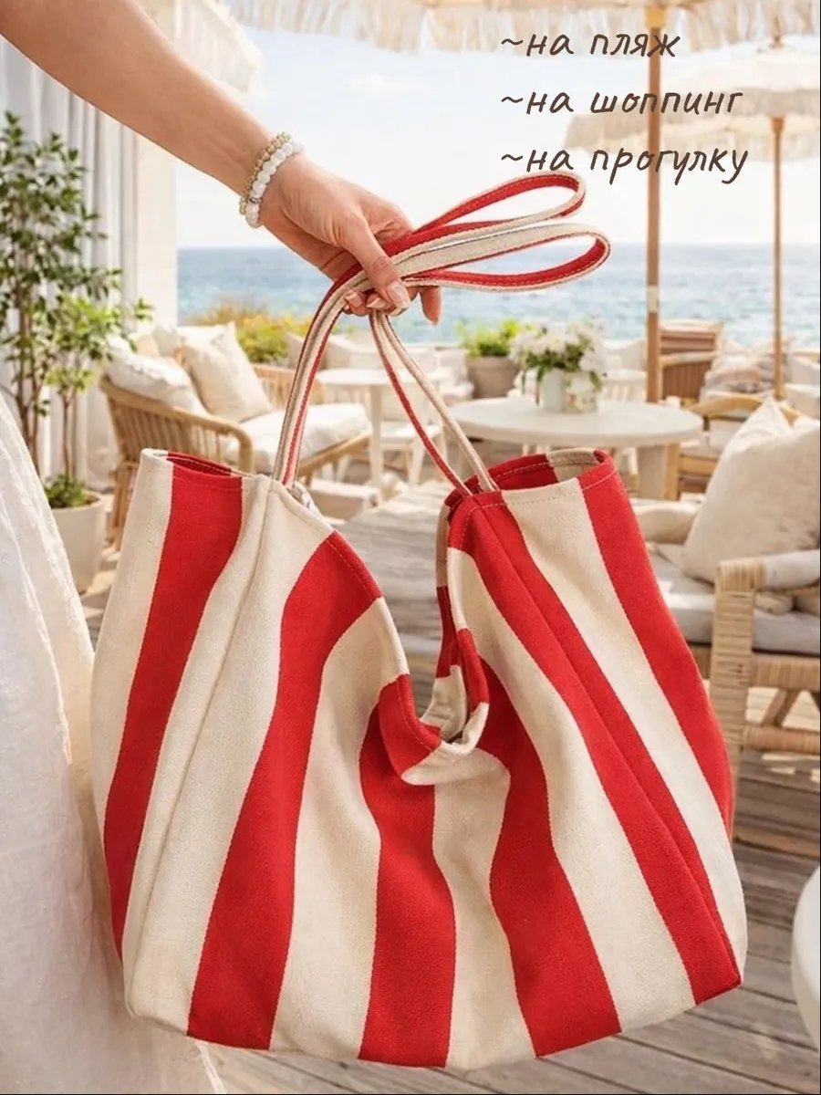 Сумка шоппер Trendshop161 хлопок белый купить,NaN