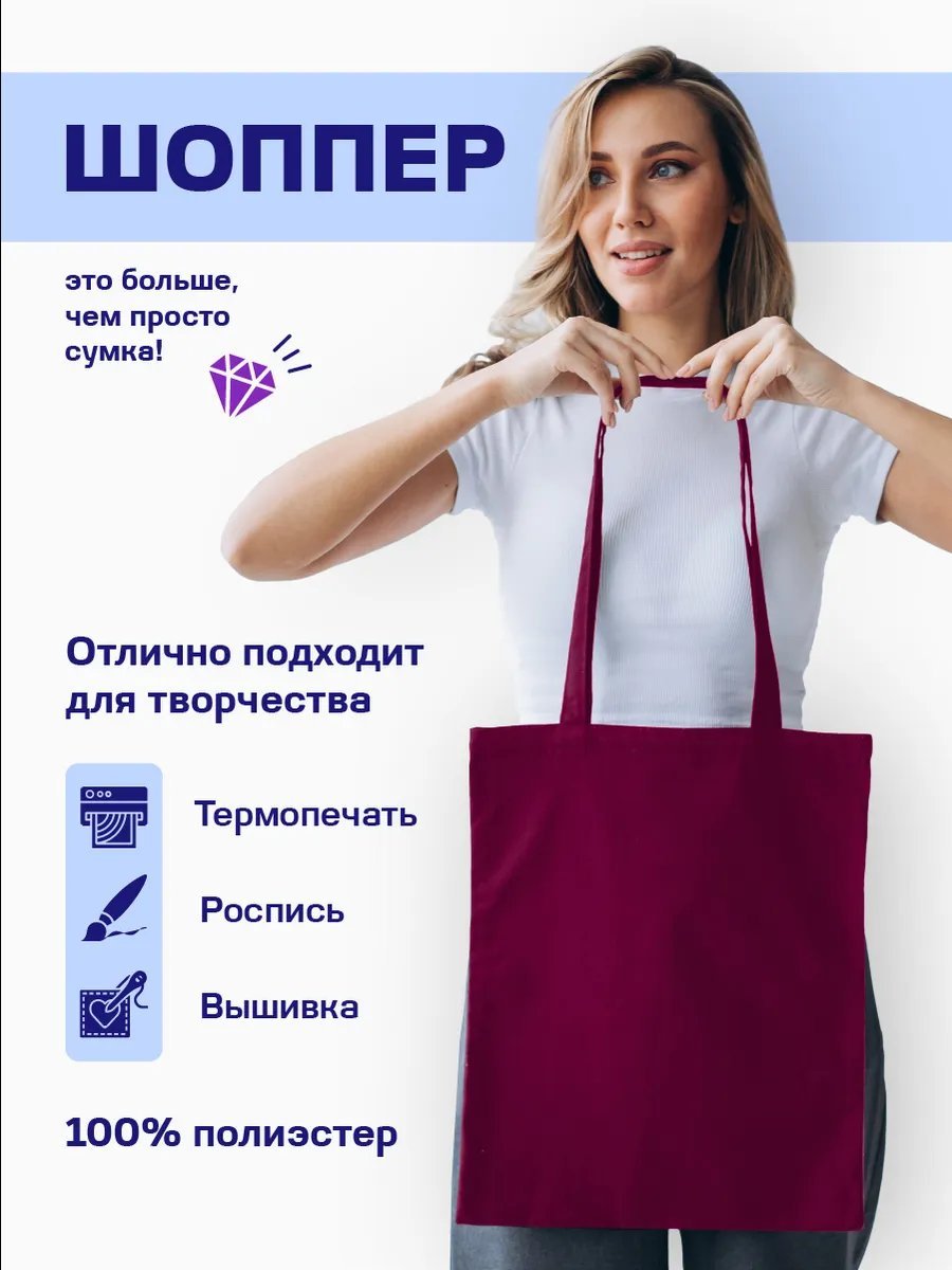 Сумка шоппер Philosophy stilya полиэстер красный купить,NaN