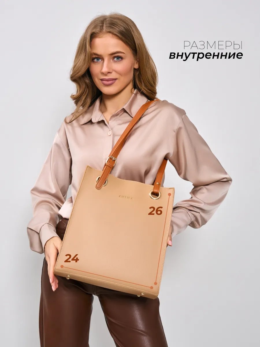Сумка шоппер Temline экокожа бежевый купить,NaN