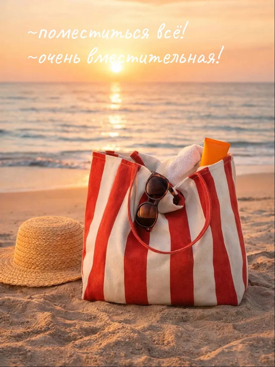 Сумка шоппер Trendshop161 хлопок белый купить,NaN