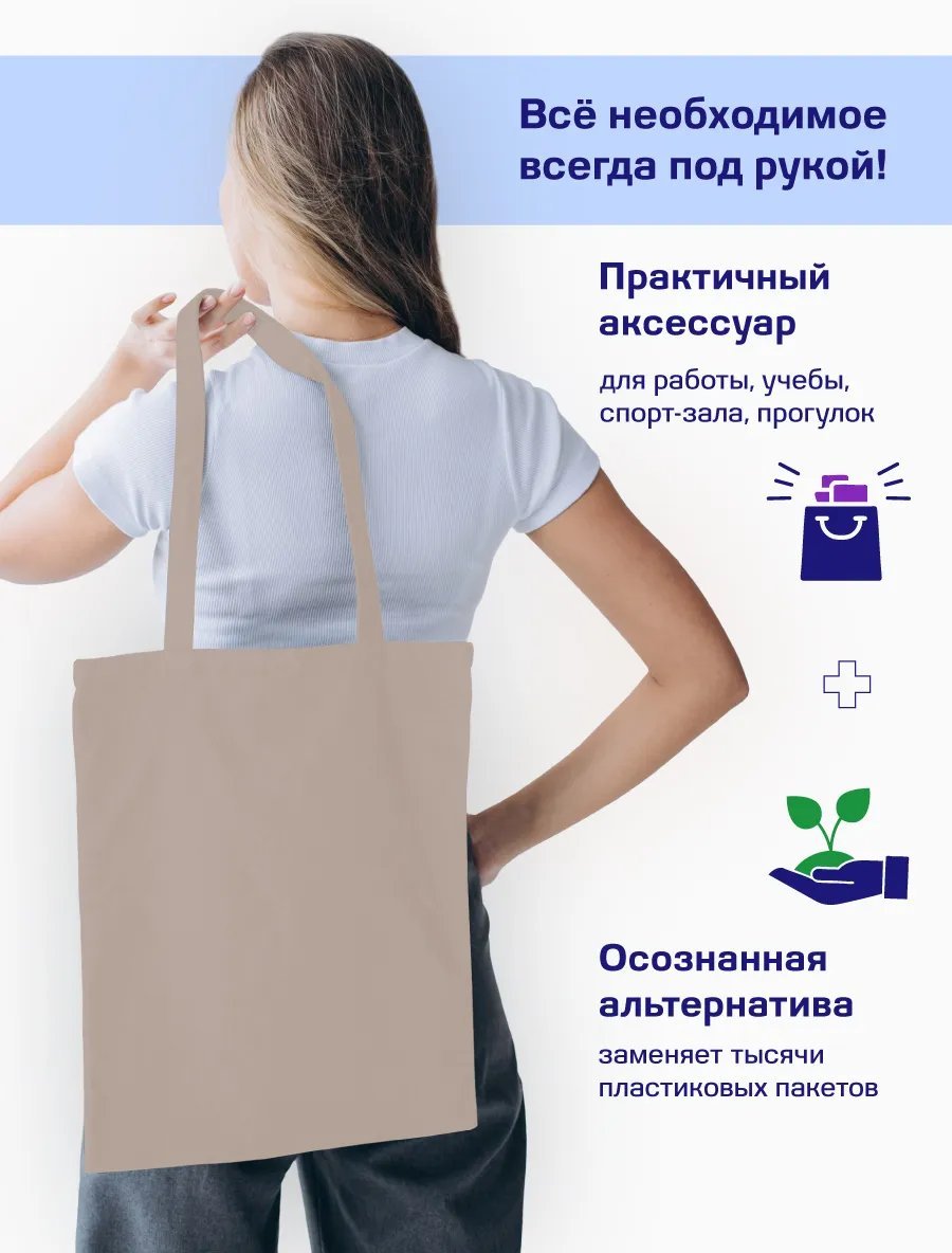Сумка шоппер Philosophy stilya полиэстер бежевый купить,NaN