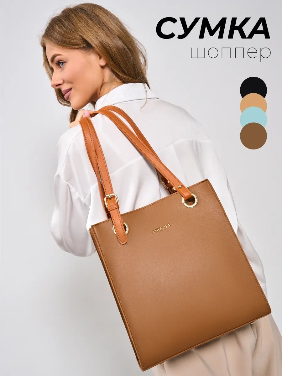 Сумка шоппер Temline экокожа коричневый купить,NaN