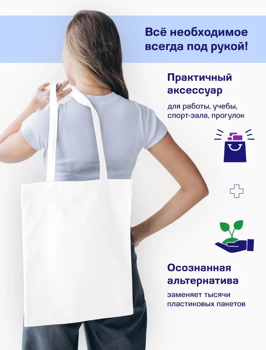 Сумка шоппер Philosophy stilya полиэстер белый купить,NaN