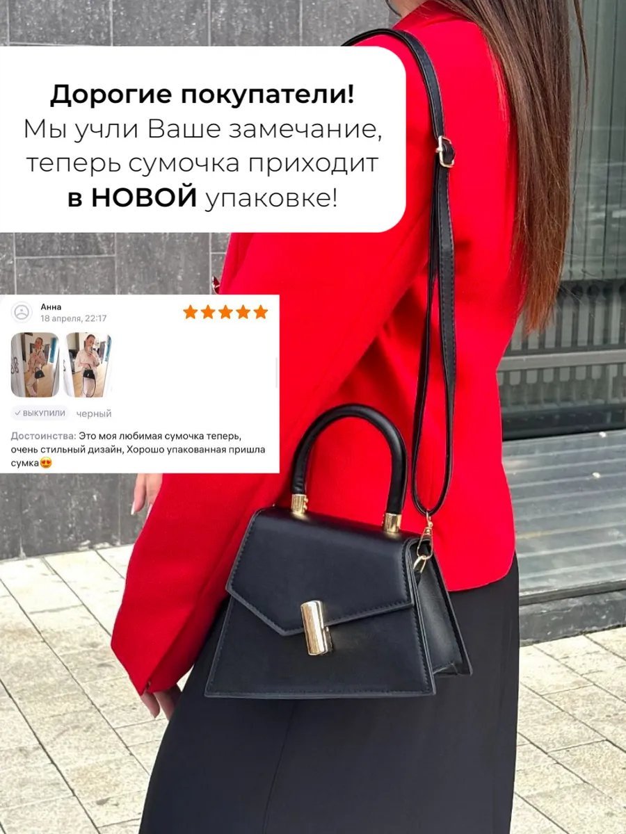 Мини-сумка StyleWave экокожа черный купить,NaN