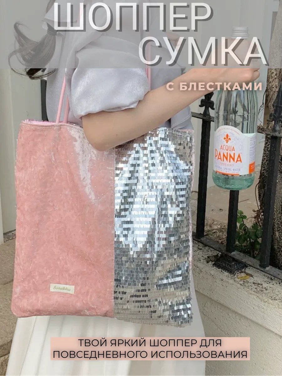 Сумка шоппер Bak&Bag полиэстер серый купить,NaN