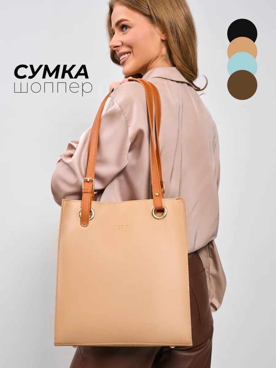 Сумка шоппер Temline экокожа бежевый купить,NaN