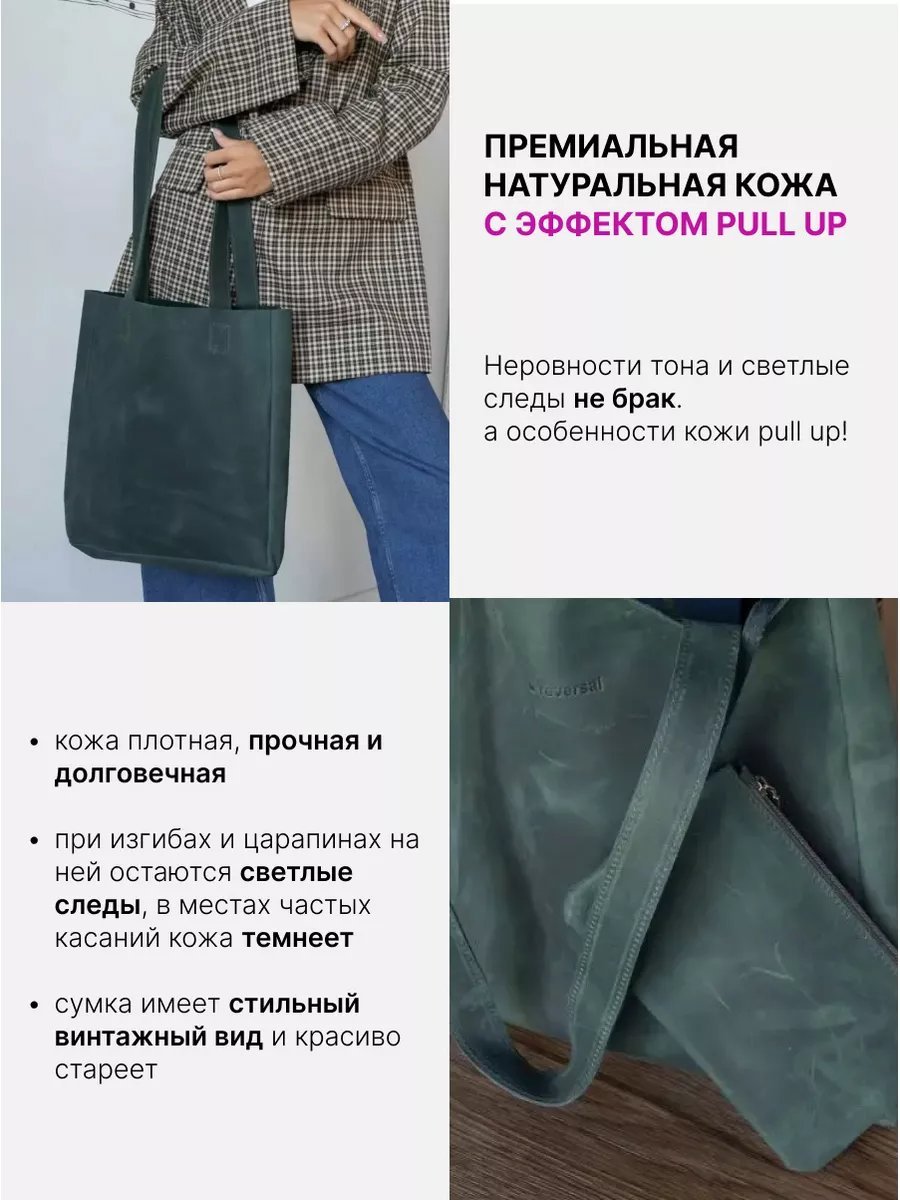 Сумка шоппер REVERSAL натуральная кожа зеленый купить,NaN