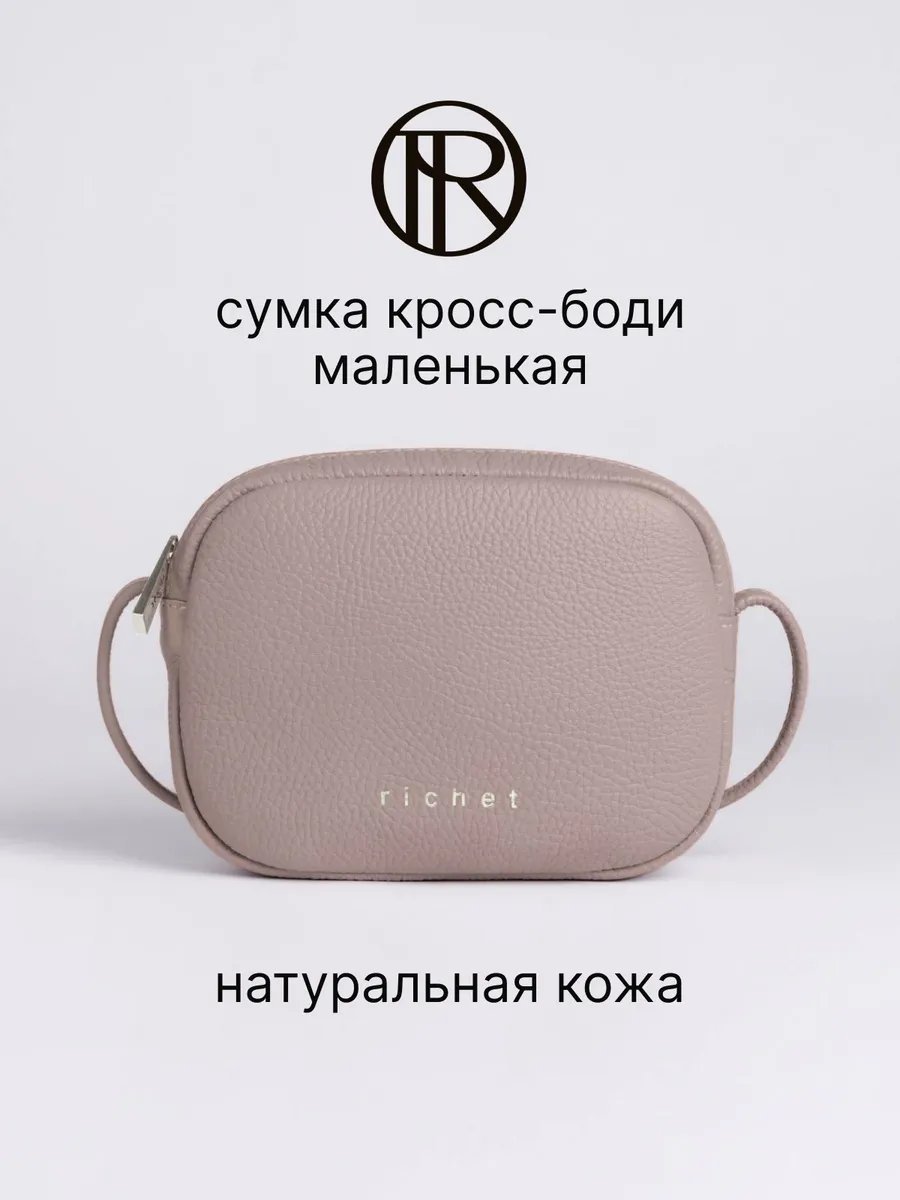 Сумка кросс-боди RICHET натуральная кожа бежевый купить,NaN