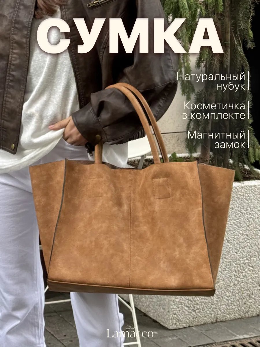 Сумка шоппер Lamacco натуральная кожа оранжевый купить,NaN