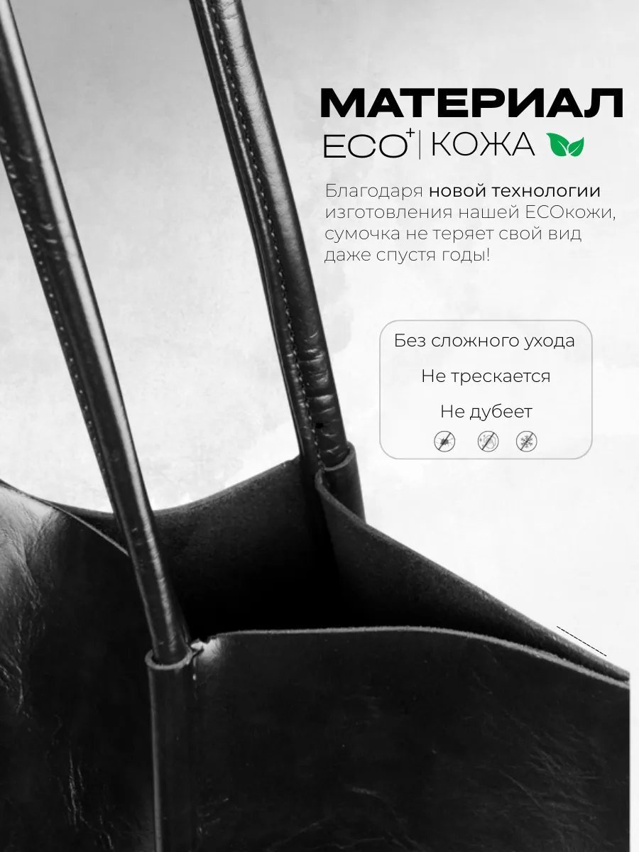 Сумка шоппер Persis экокожа черный купить,NaN