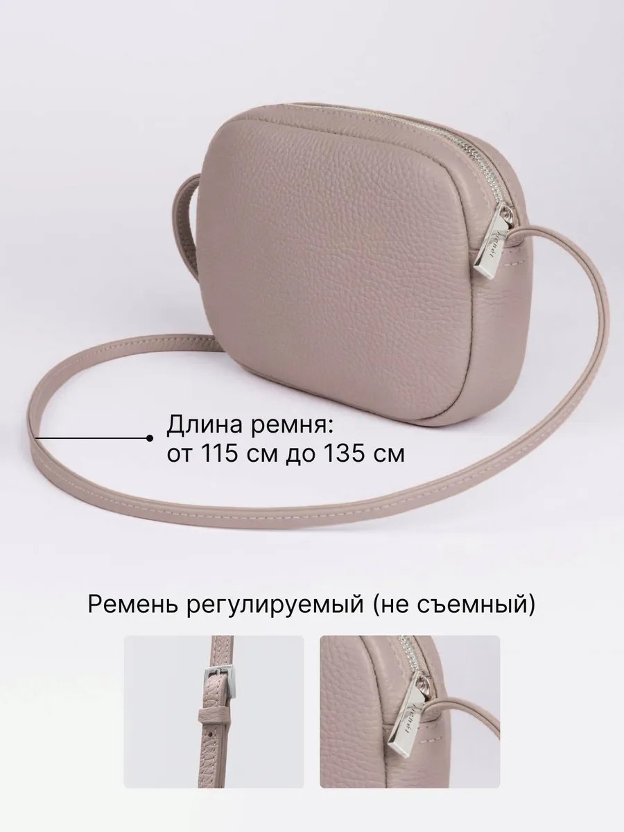 Сумка кросс-боди RICHET натуральная кожа бежевый купить,NaN