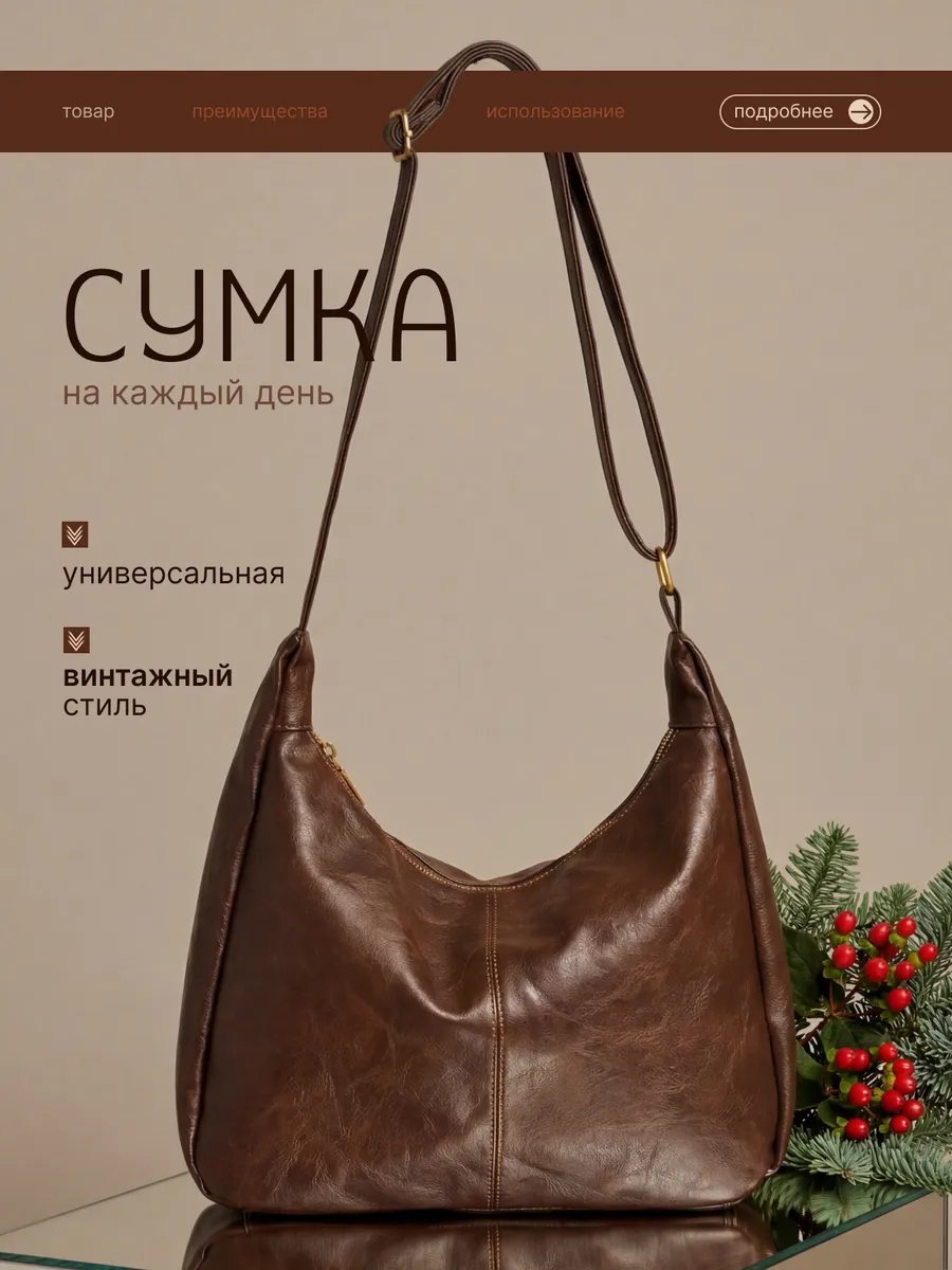 Сумка кросс-боди Morin экокожа коричневый купить,NaN