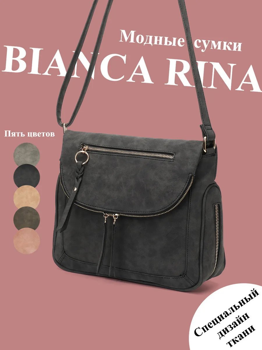 Сумка мессенджер BIANCA RINA нейлон черный купить,NaN