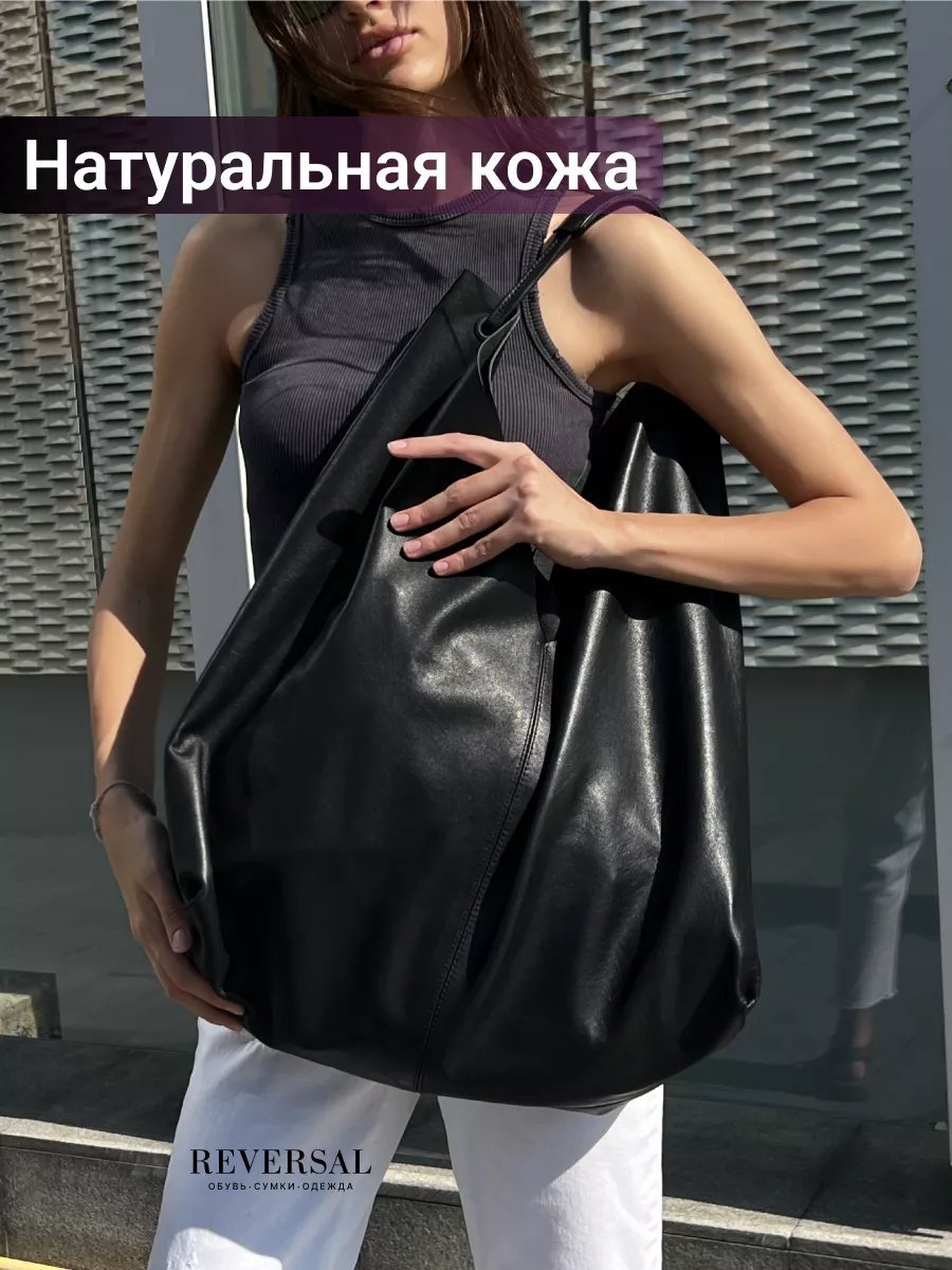 Сумка шоппер REVERSAL натуральная кожа черный купить,163653