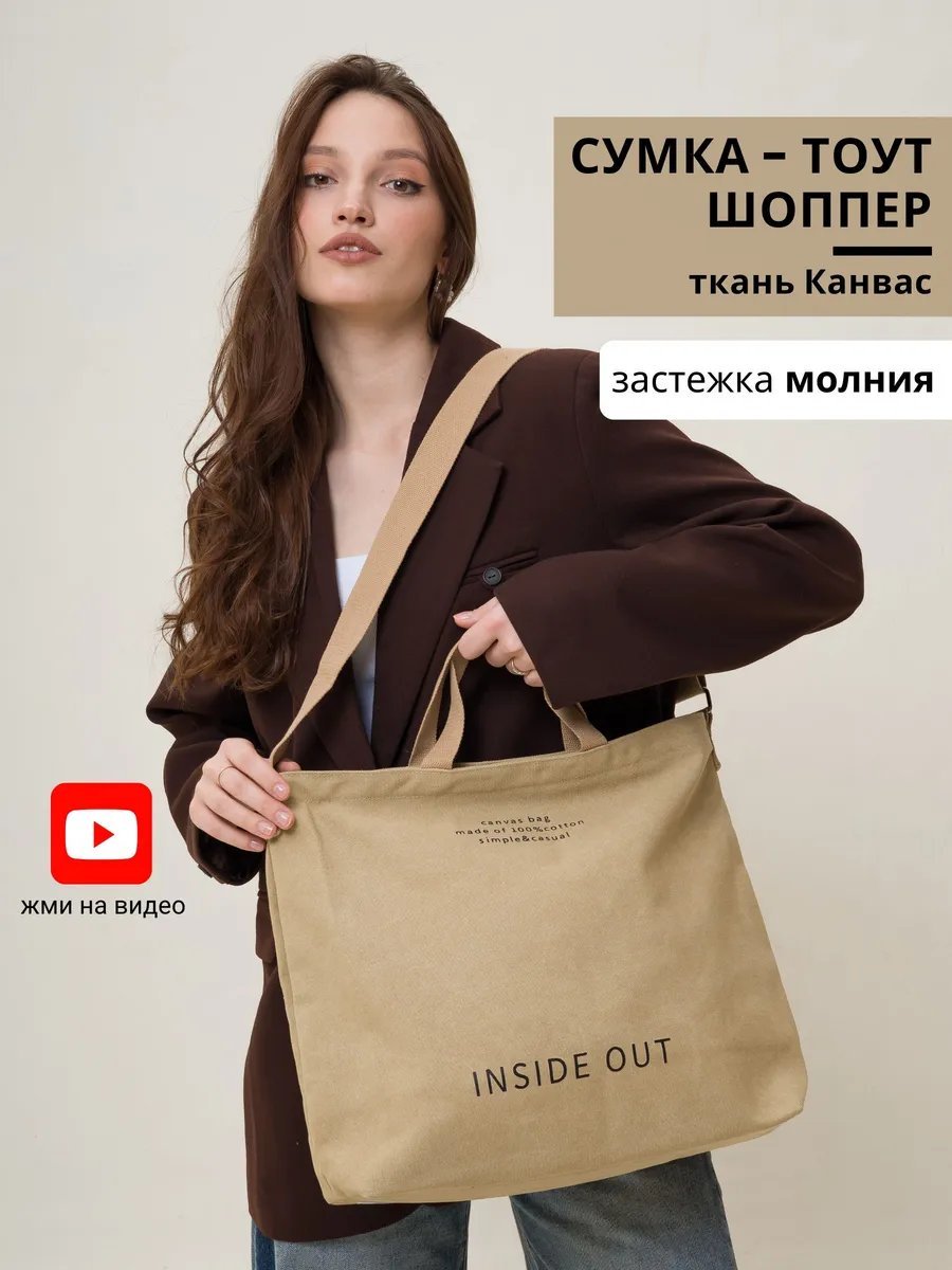 Сумка шоппер Solo Story хлопок серый купить,NaN