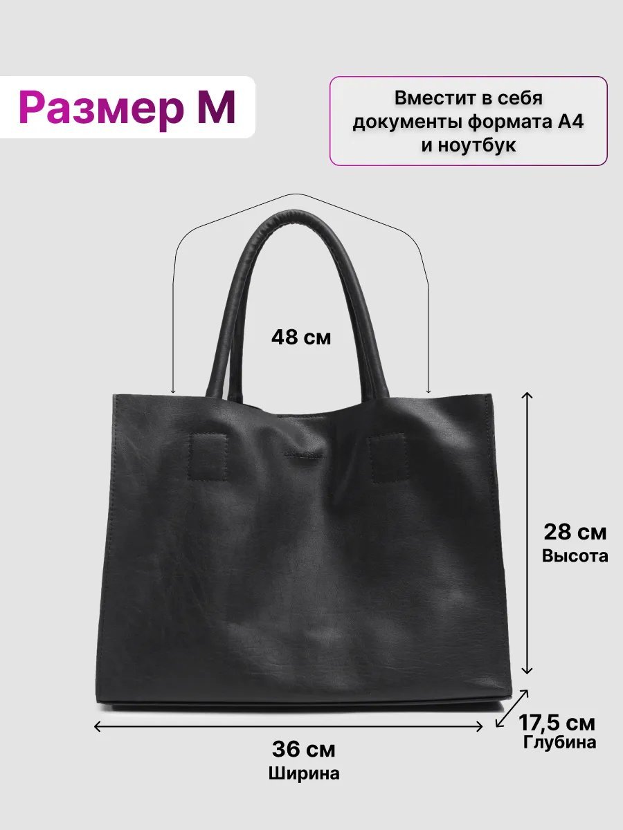 Сумка шоппер REVERSAL натуральная кожа черный купить,NaN
