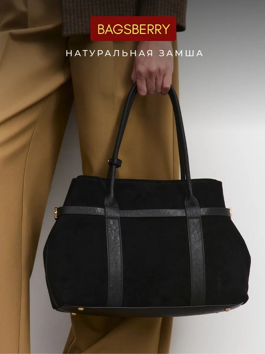 Сумка шоппер Bagsberry натуральная кожа черный купить,NaN