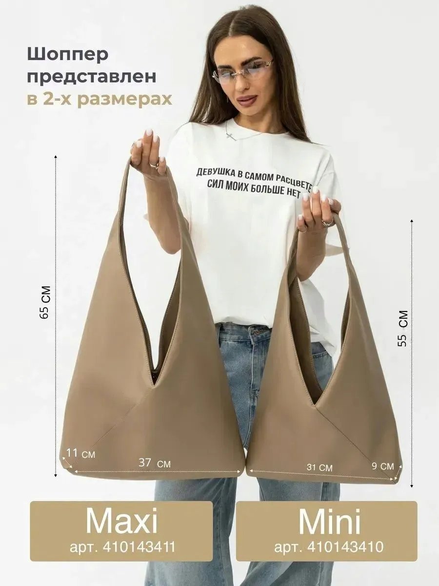 Сумка шоппер MILADA экокожа бежевый купить,NaN