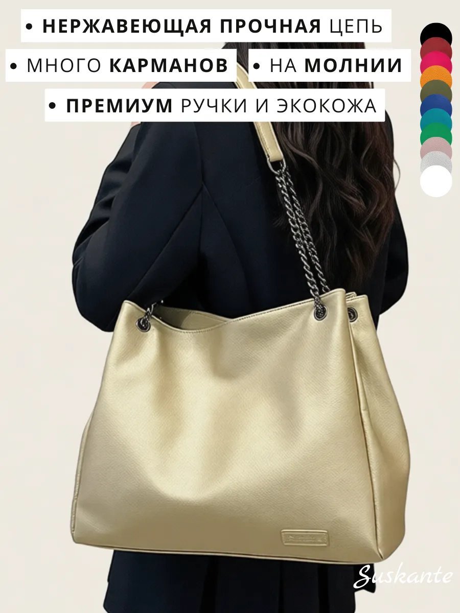 Сумка шоппер Suskante экокожа бежевый купить,NaN
