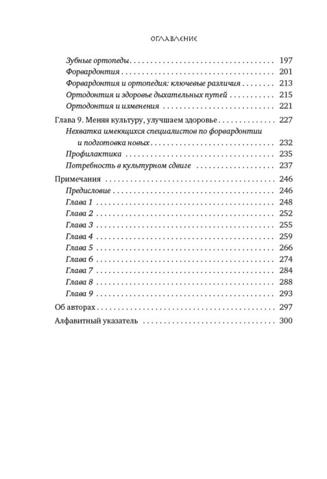 Здоровье Кан С., Эрлих П. Р. Укус эволюции. Откуда у современного человека неправильный прикус, кривые зубы и другие деформации челюсти купить,NaN