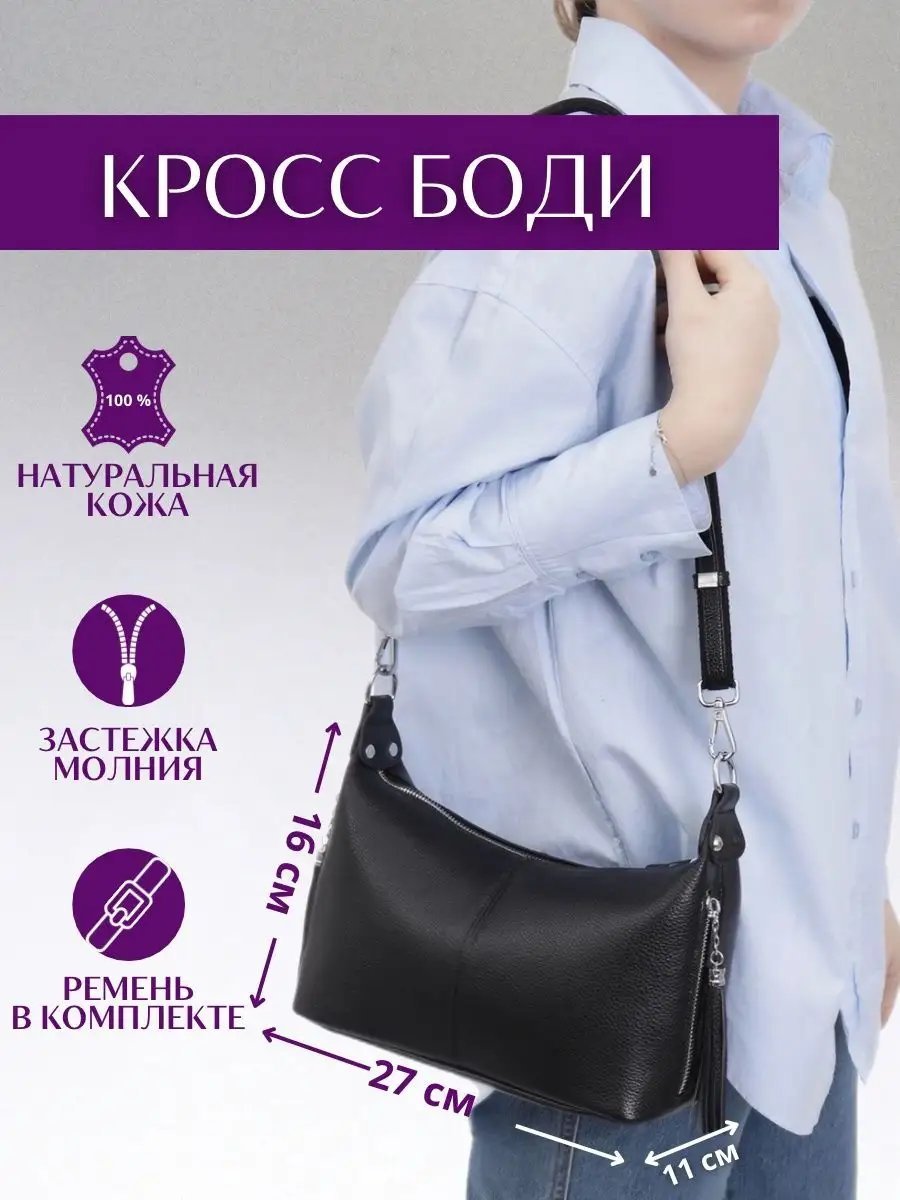 Мини-сумка DONA LINA натуральная кожа черный купить,NaN