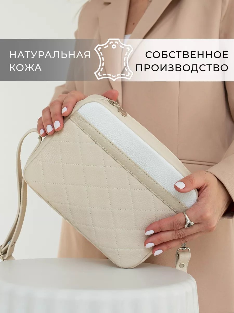 Сумка кросс-боди Chemodamka полиэстер белый купить,NaN