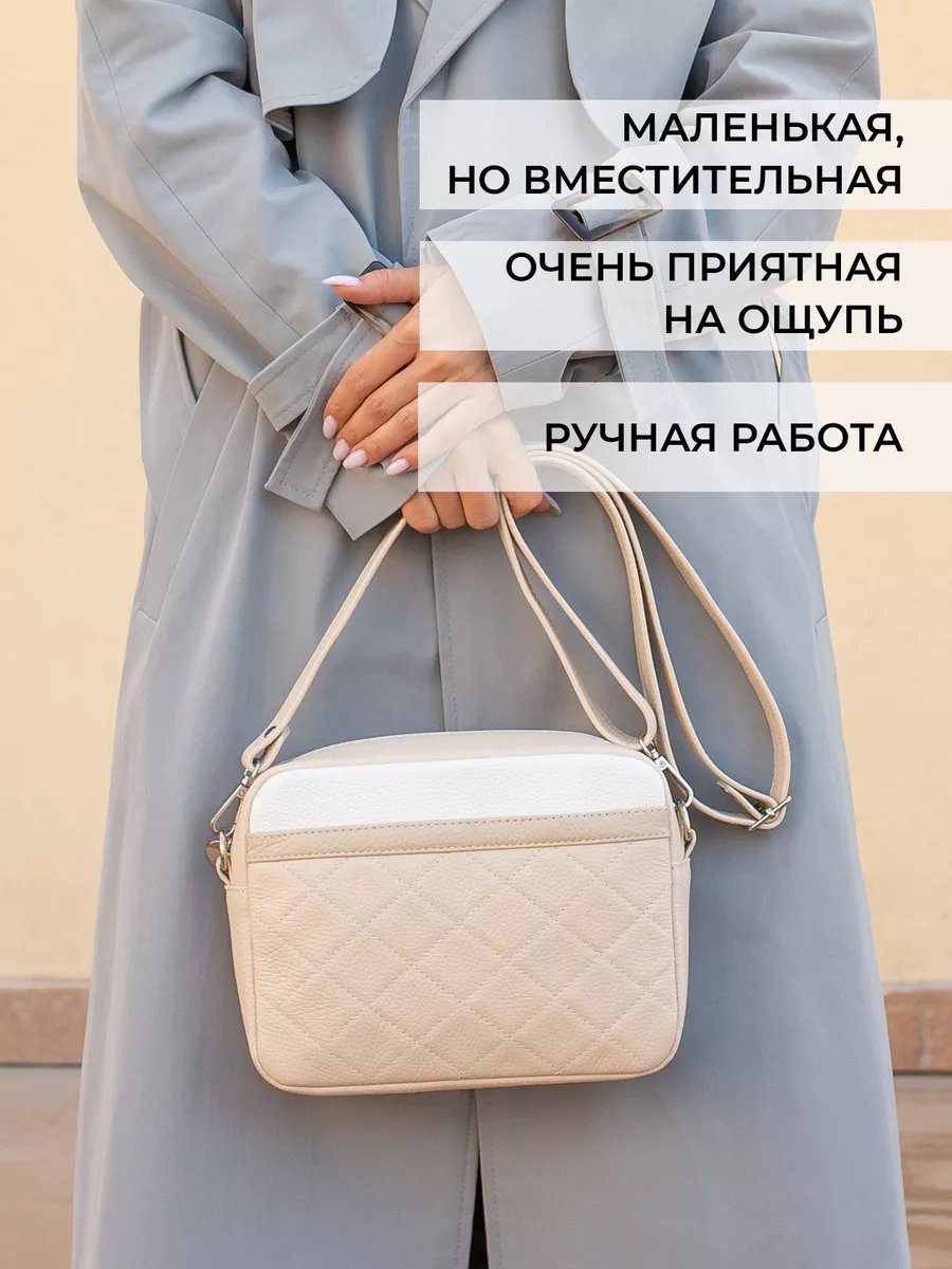 Сумка кросс-боди Chemodamka полиэстер белый купить,NaN
