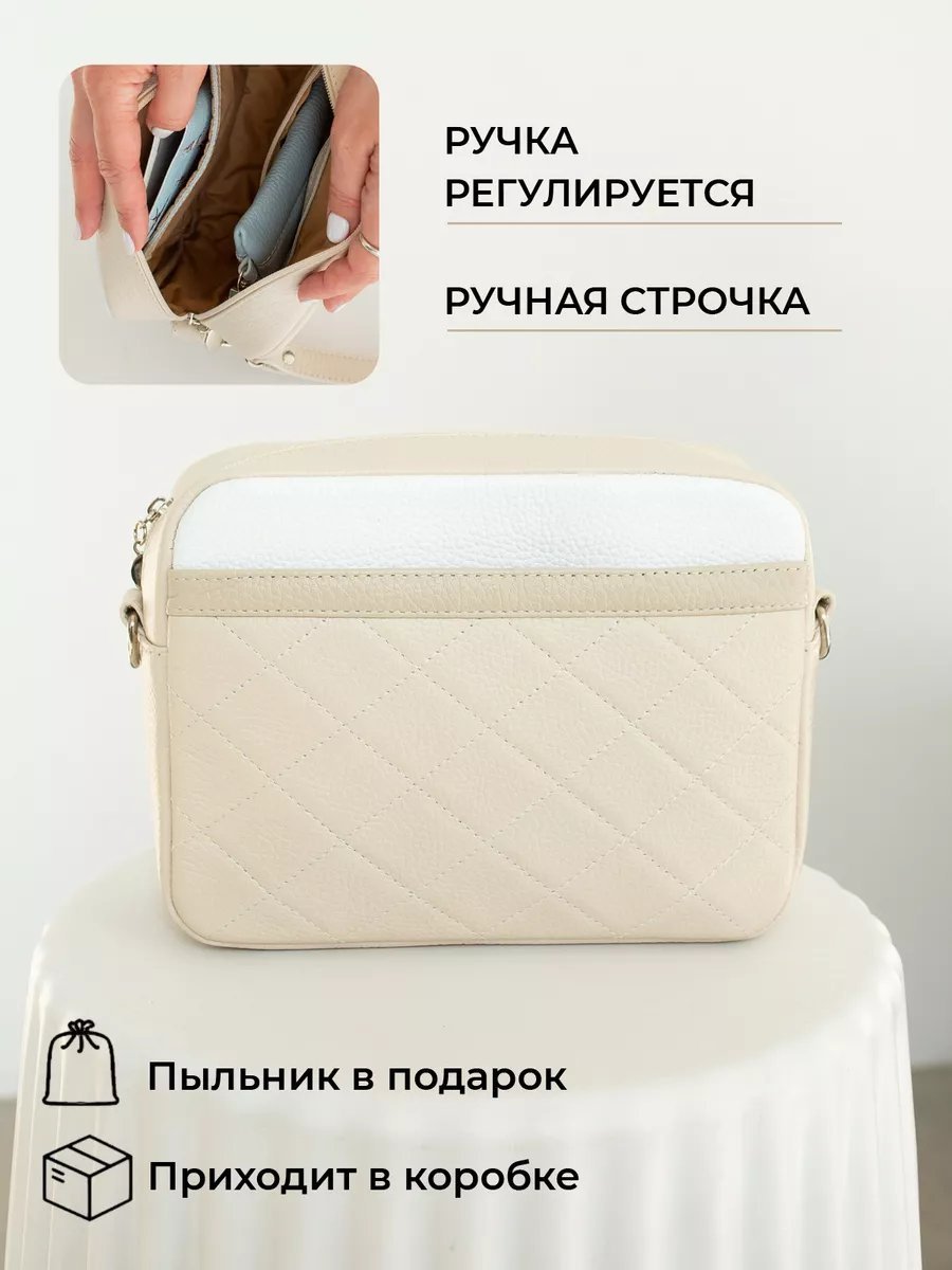 Сумка кросс-боди Chemodamka полиэстер белый купить,NaN