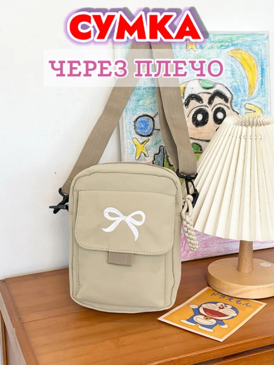 Сумка кросс-боди Ana.Ko пластик бежевый купить,NaN