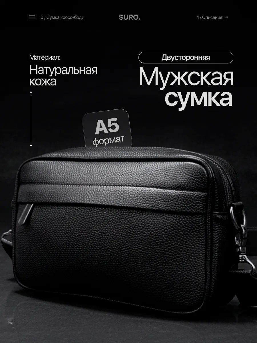 Сумка кросс-боди Suro натуральная кожа черный купить,NaN