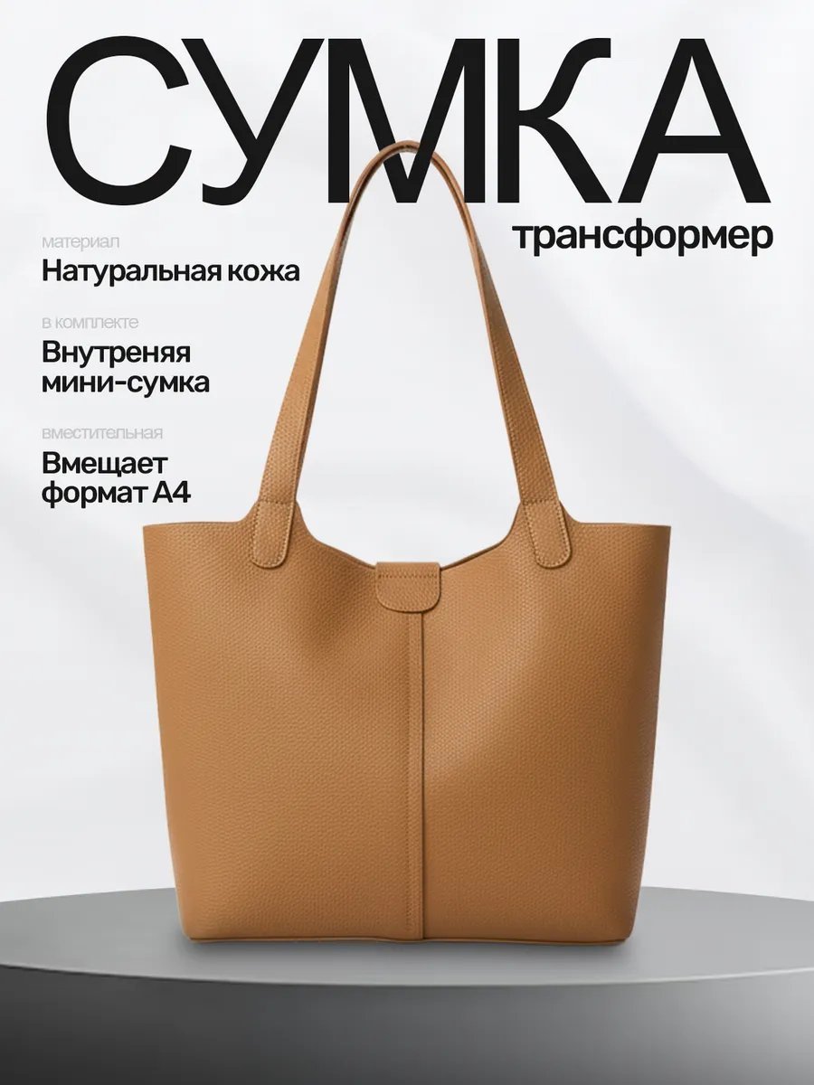 Сумка шоппер JewelCase натуральная кожа желтый купить,NaN