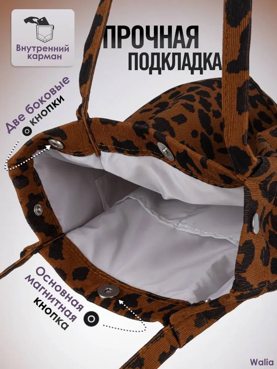 Сумка шоппер вельвет коричневый купить,NaN