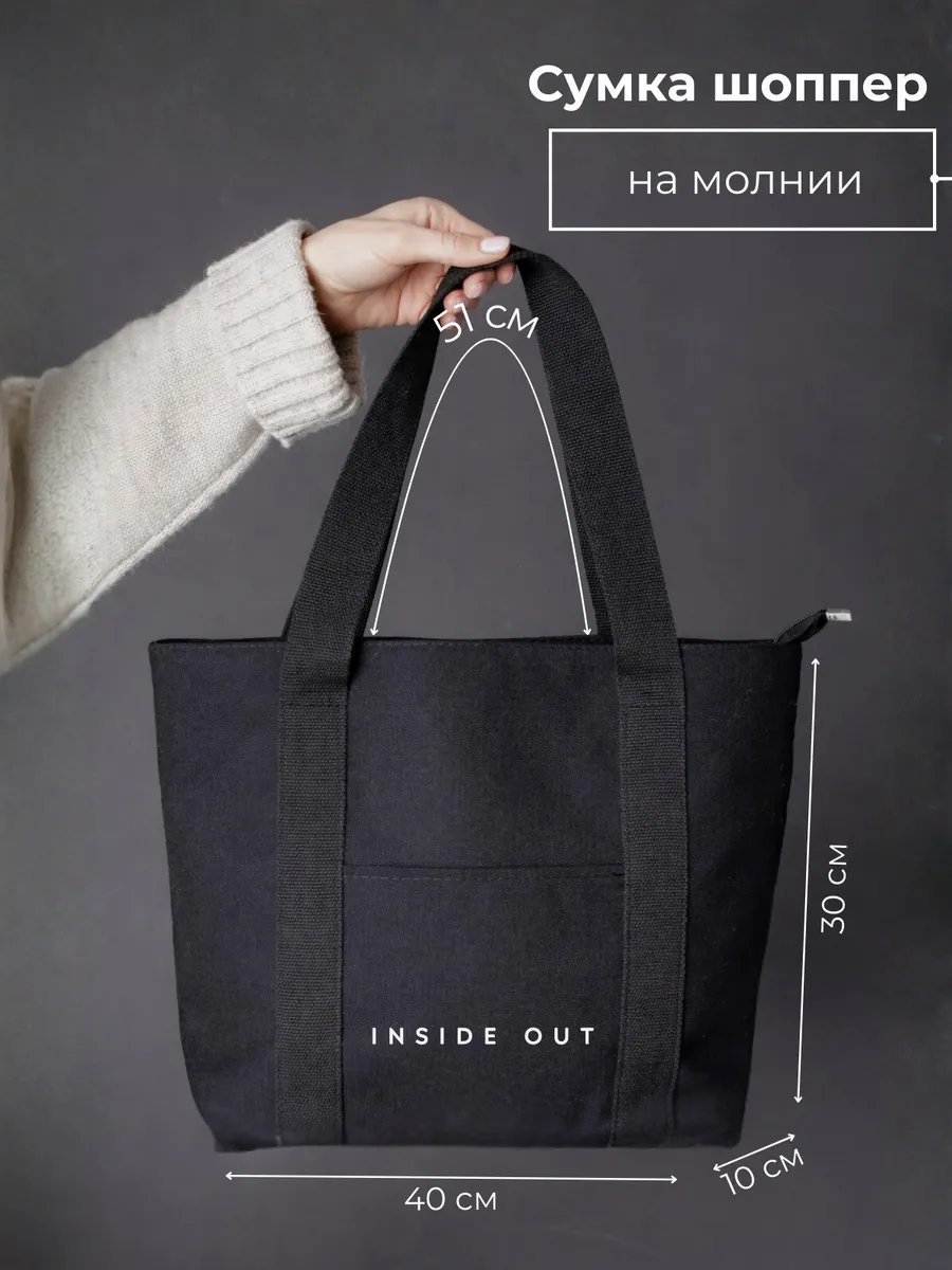 Сумка шоппер Bolso de Senora канвас черный купить,NaN