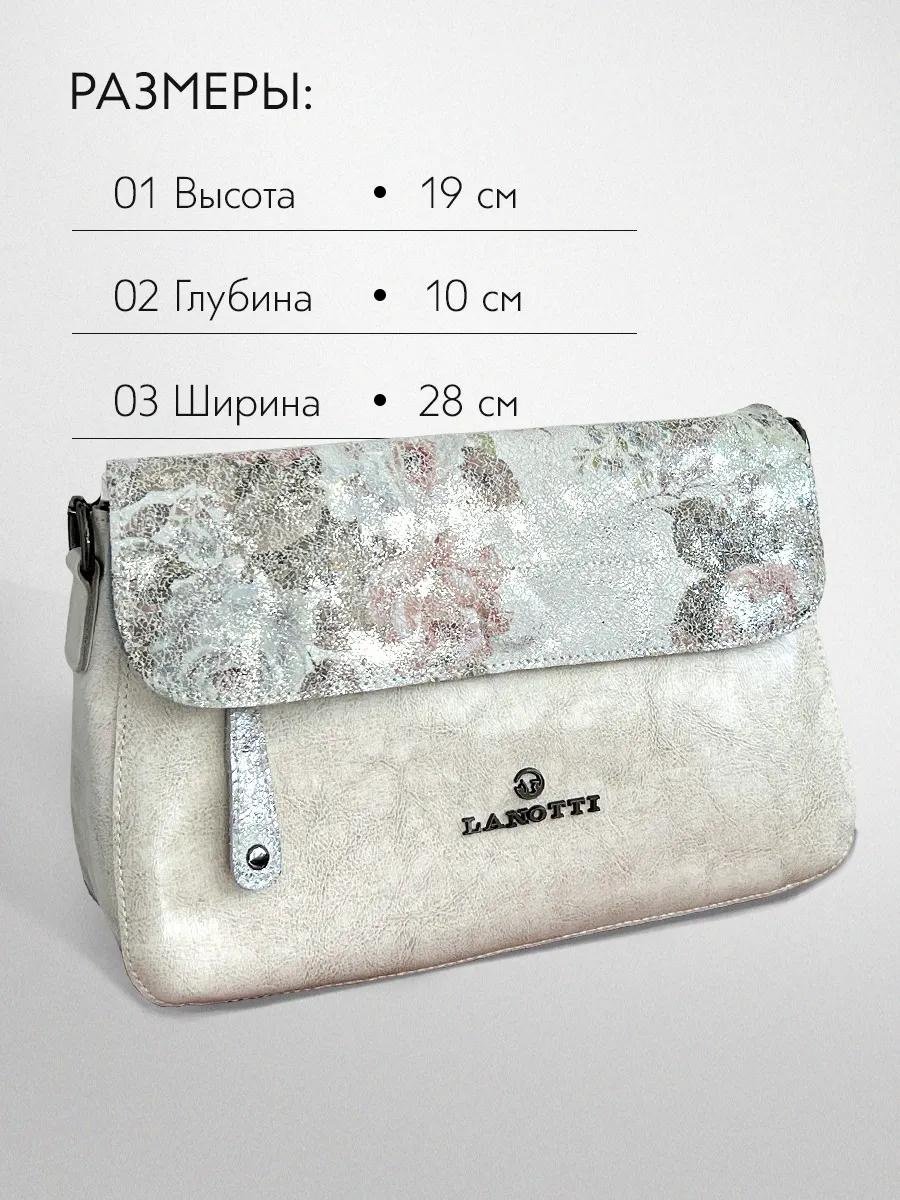 Комплект LANOTTI хлопок белый купить,NaN