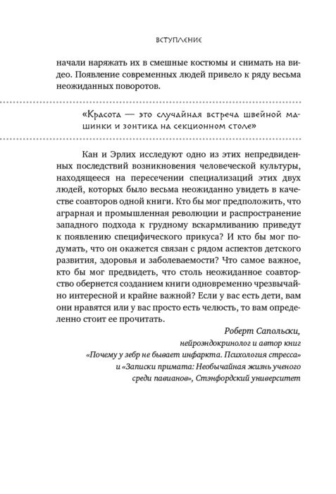 Здоровье Кан С., Эрлих П. Р. Укус эволюции. Откуда у современного человека неправильный прикус, кривые зубы и другие деформации челюсти купить,NaN