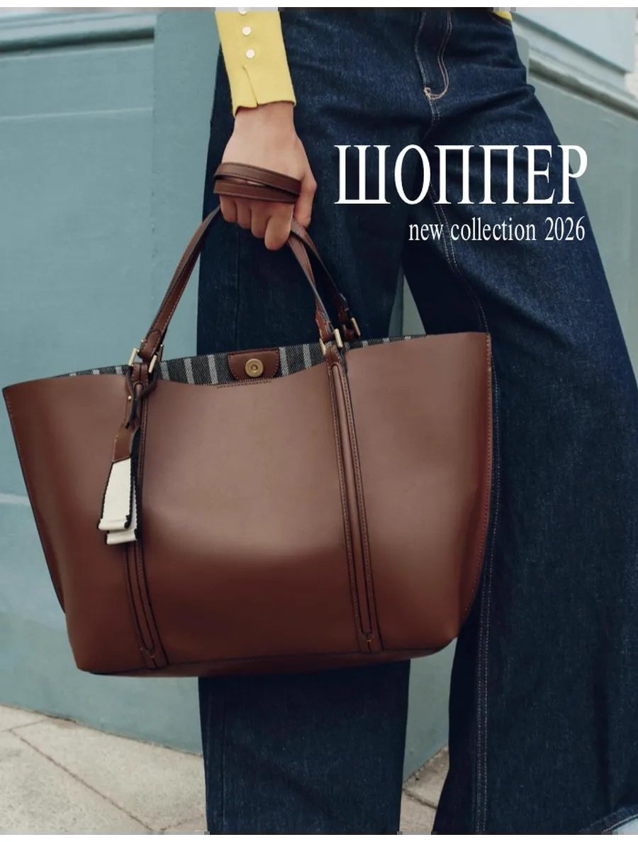 Сумка шоппер NOVA.BAG экокожа коричневый купить,NaN