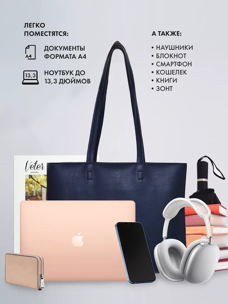 Сумка шоппер Kanterelli экокожа черный купить,NaN