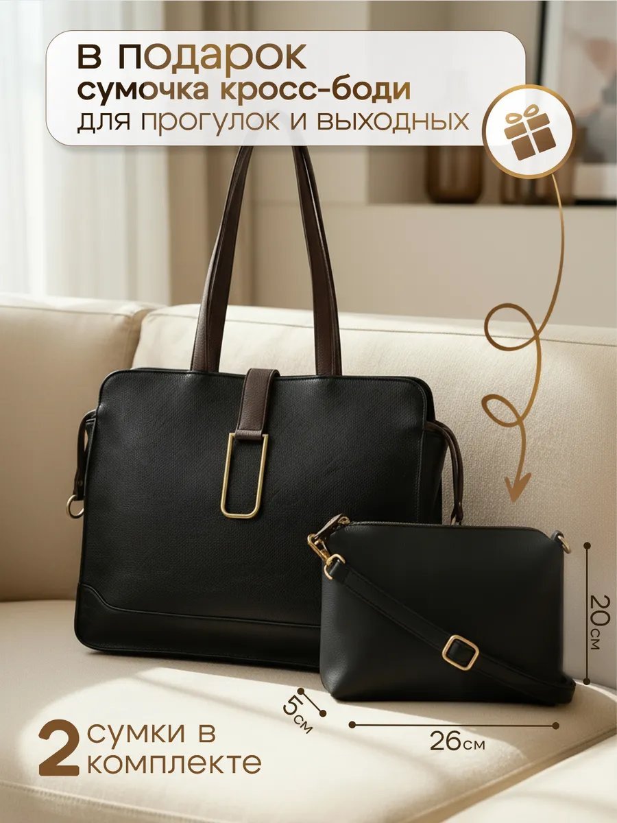 Сумка шоппер Arness экокожа черный купить,NaN