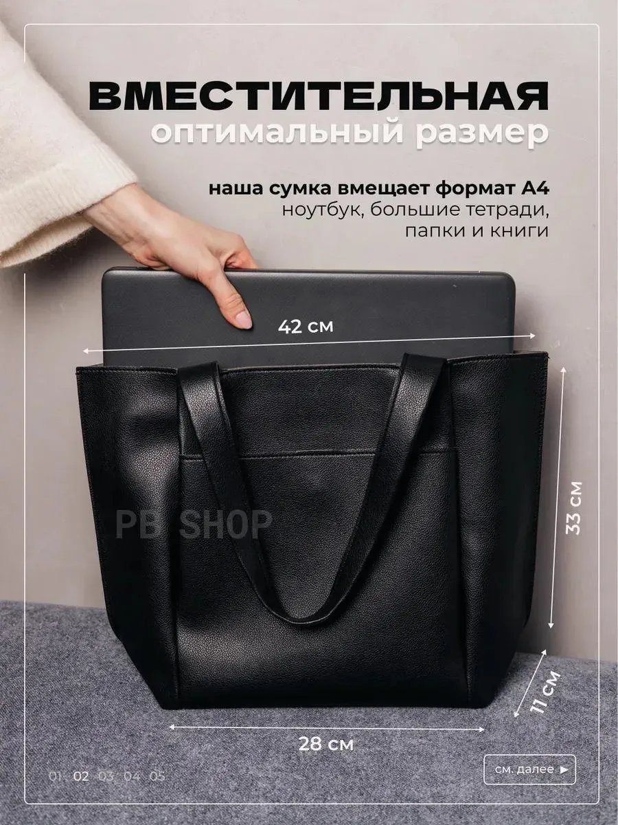 Сумка шоппер Kanterelli экокожа черный купить,NaN